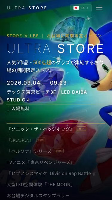 Screenshot of ultrastore.jp