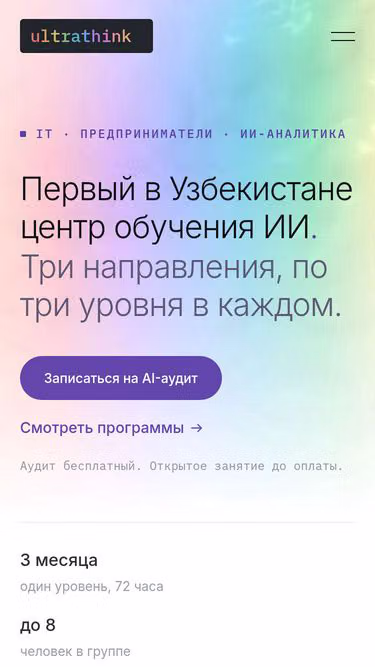 Screenshot of ultrathink.uz