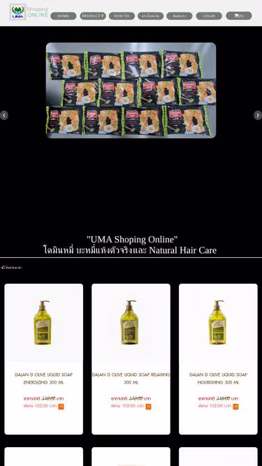 Screenshot of uma.co.th