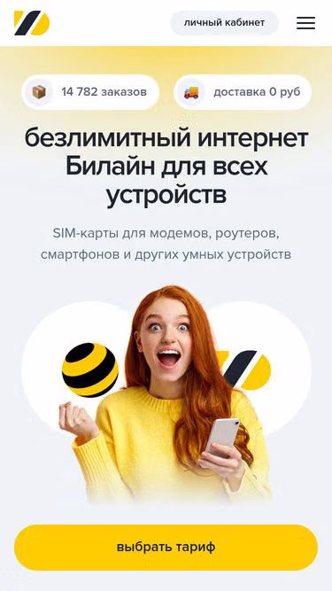 Screenshot of umobile.ru