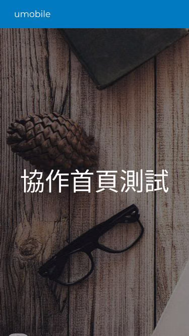 Screenshot of umobile.tw