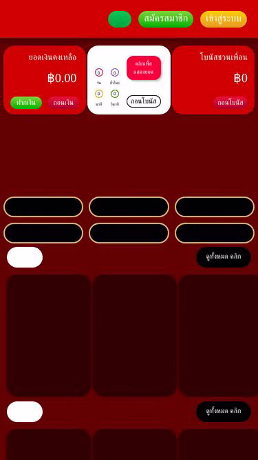 Screenshot of ump.bet