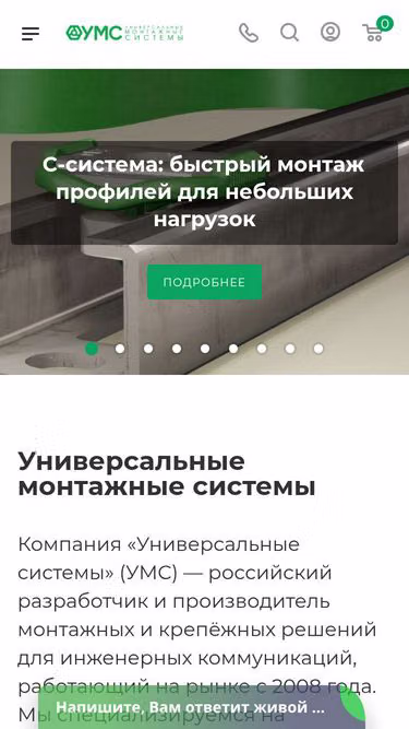 Screenshot of ums.su
