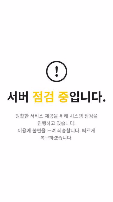 Screenshot of umx.co.kr