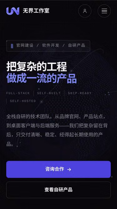 Screenshot of unb.ink