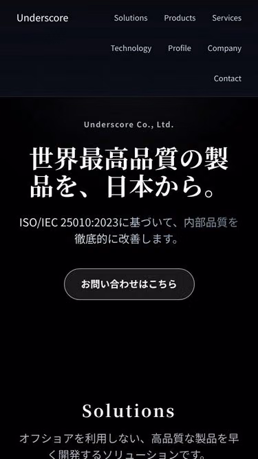 Screenshot of underscore.co.jp