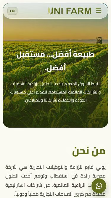 Screenshot of unifarm.com.eg