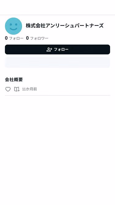 Screenshot of unleash.jp