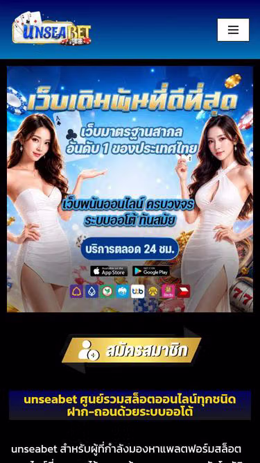 Screenshot of unseabet.work