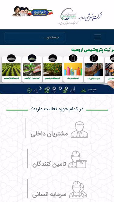 Screenshot of upc.co.ir