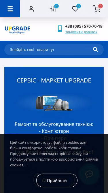 Screenshot of upgrade.in.ua