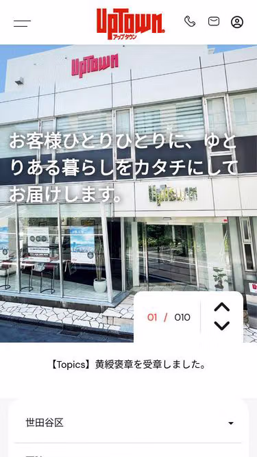 Screenshot of uptown.co.jp