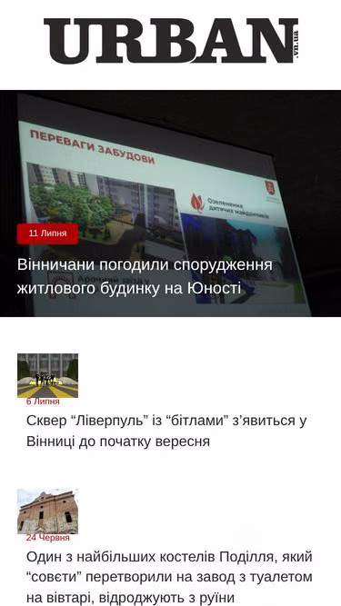 Screenshot of urban.vn.ua