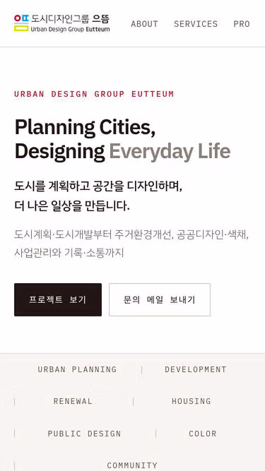 Screenshot of urbandesign.co.kr