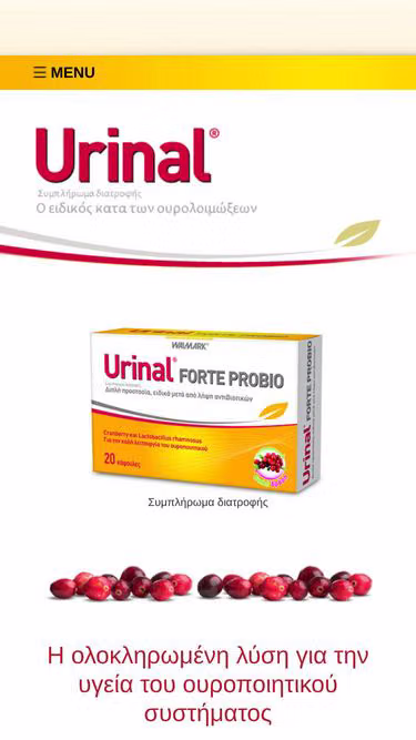 Screenshot of urinal.gr