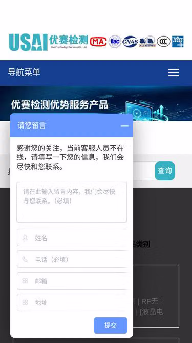 Screenshot of usai.org.cn