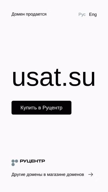 Screenshot of usat.su