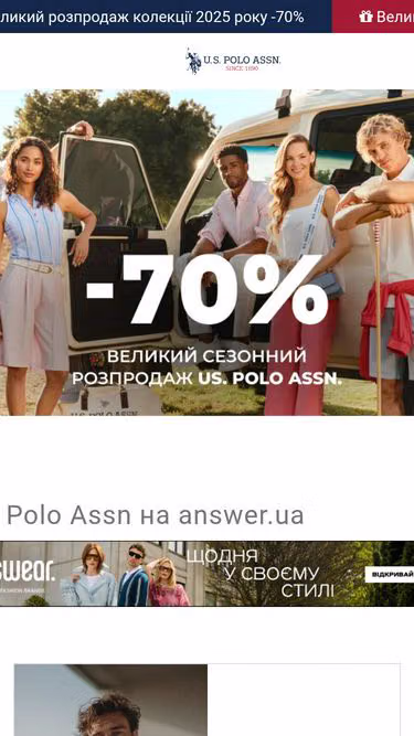 Screenshot of uspa.in.ua