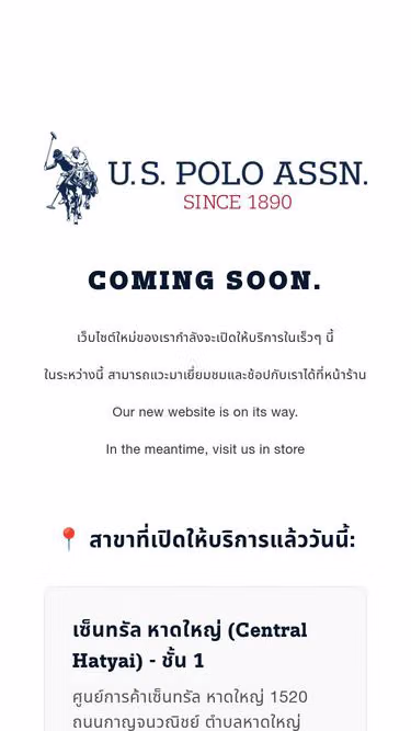 Screenshot of uspoloassn.co.th