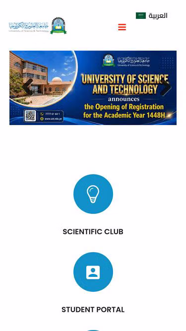 Screenshot of ust.edu.ye