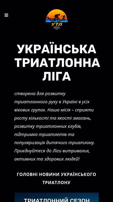 Screenshot of utl.org.ua