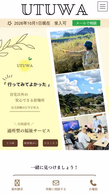 Screenshot of utu.co.jp