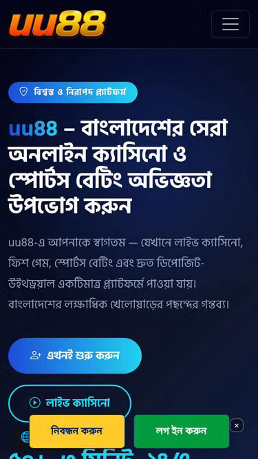 Screenshot of uu88.si