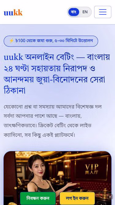 Screenshot of uukk.cam