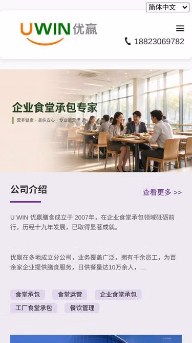 Screenshot of uwin.team