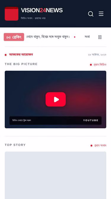 Screenshot of v24.news