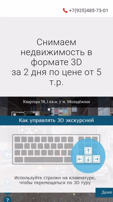 Screenshot of v3d.ru
