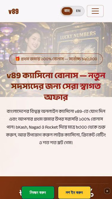 Screenshot of v89.cam