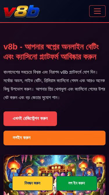 Screenshot of v8b.my