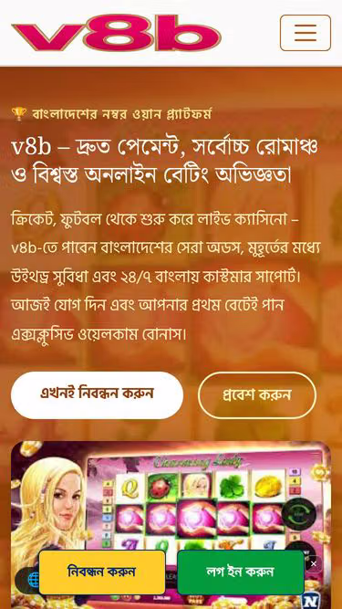 Screenshot of v8b.vin