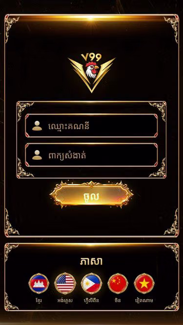 Screenshot of v99.biz