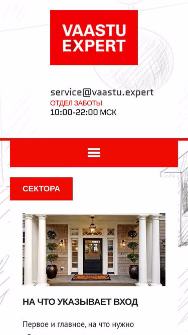 Screenshot of vaastu.expert
