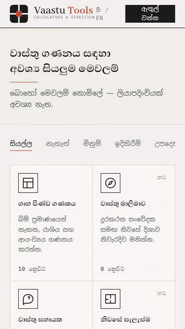 Screenshot of vaastu.tools