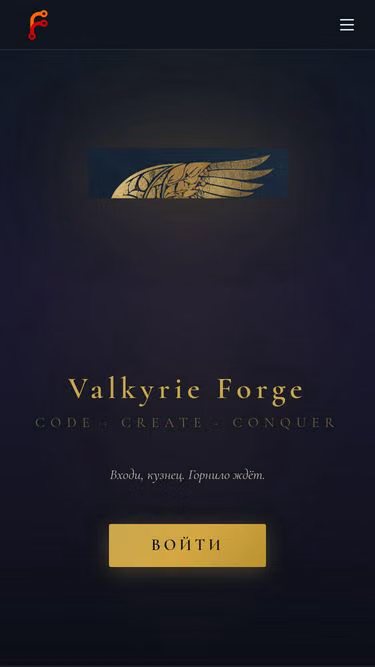 Screenshot of valkyrie.rest