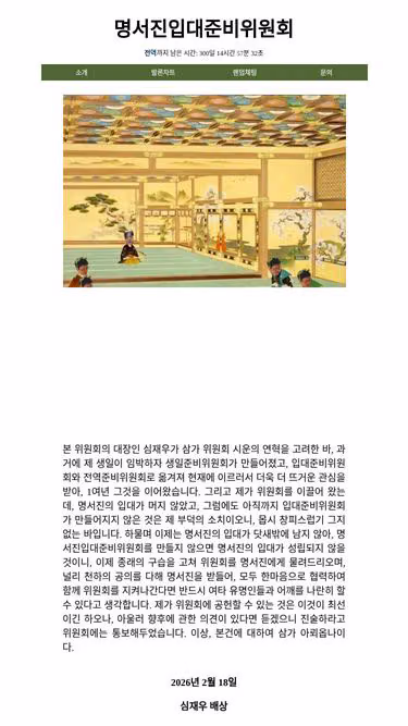 Screenshot of valon.kr