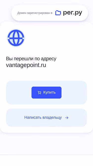 Screenshot of vantagepoint.ru