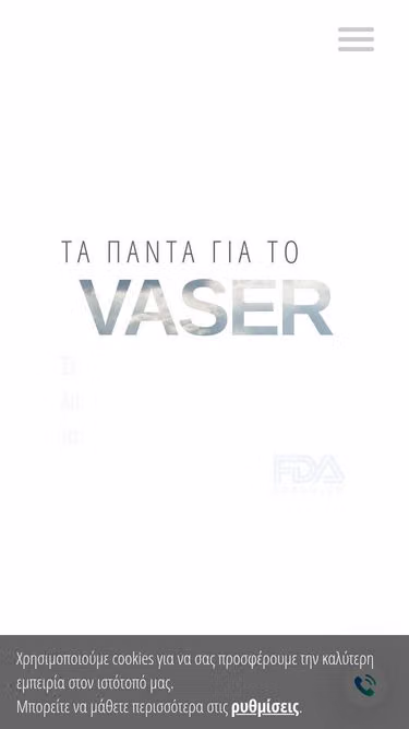 Screenshot of vaser.gr