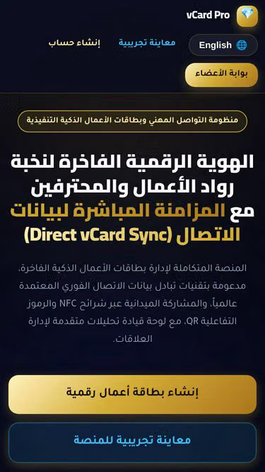 Screenshot of vcards.tech