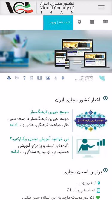 Screenshot of vci.ir