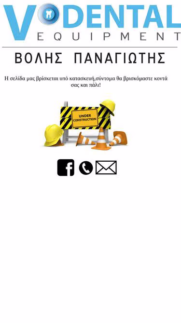 Screenshot of vdental.gr