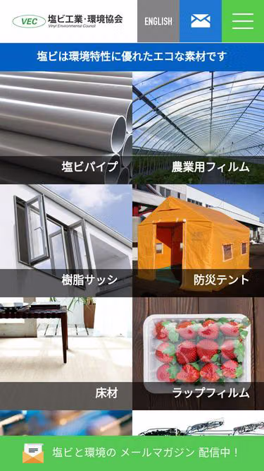 Screenshot of vec.gr.jp