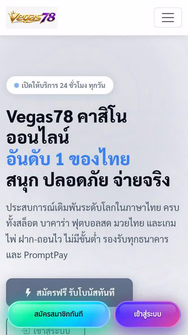 Screenshot of vegas78.app