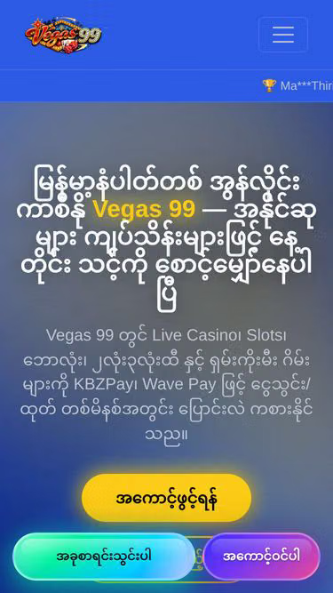 Screenshot of vegas99.click