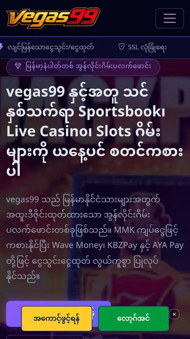 Screenshot of vegas99.live