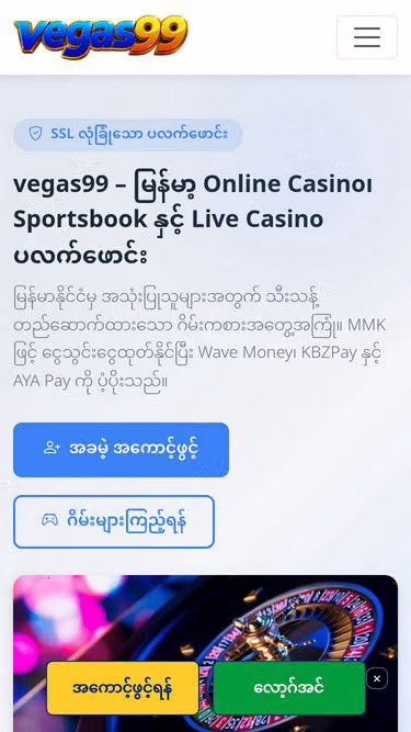 Screenshot of vegas99.run