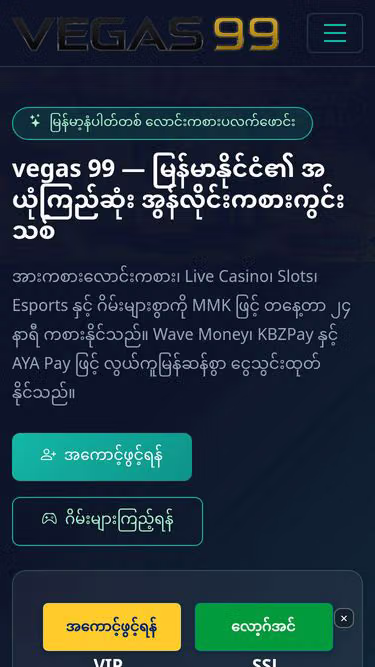 Screenshot of vegas99.top